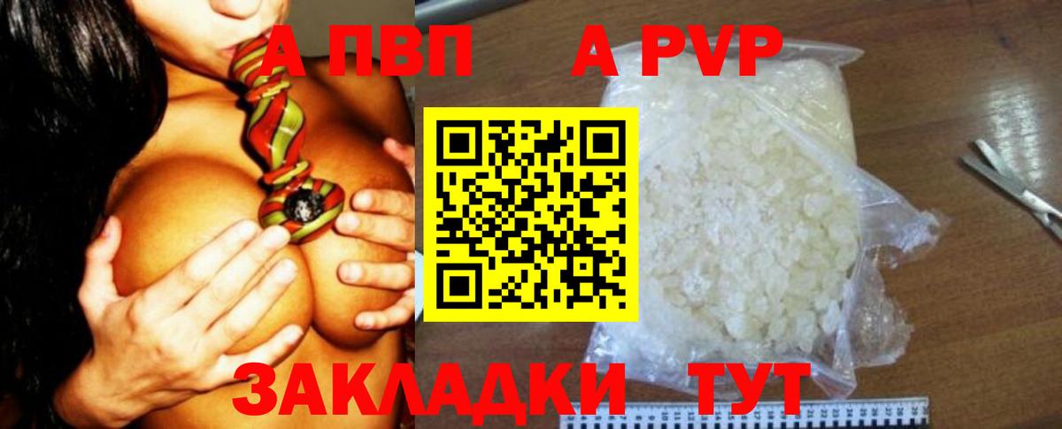 APVP СК КРИС  Вход с VPN  Alpha PVP мука  Советский  А ПВП VHQ 