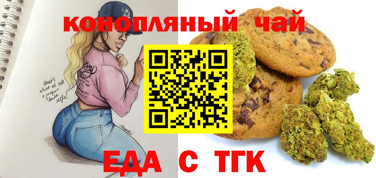 Canna-Cookies марихуана Советский