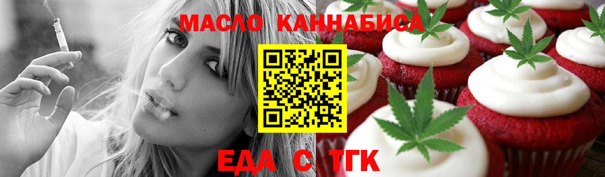 Советский  Печенье с ТГК марихуана  Вход с VPN 