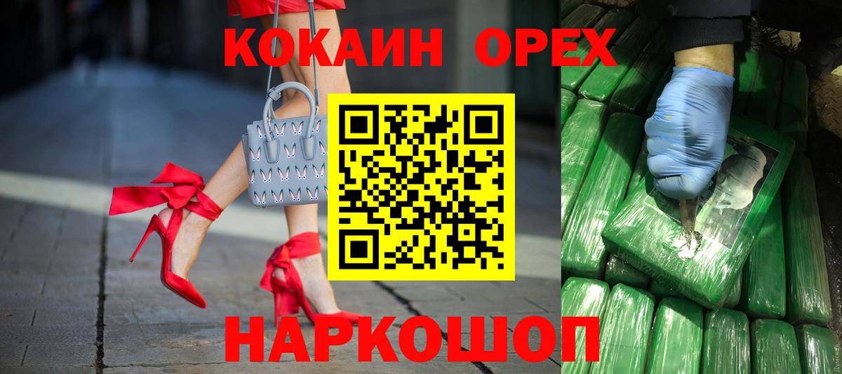 Советский  COCAIN VHQ  КОКАИН FishScale  Вход с VPN 