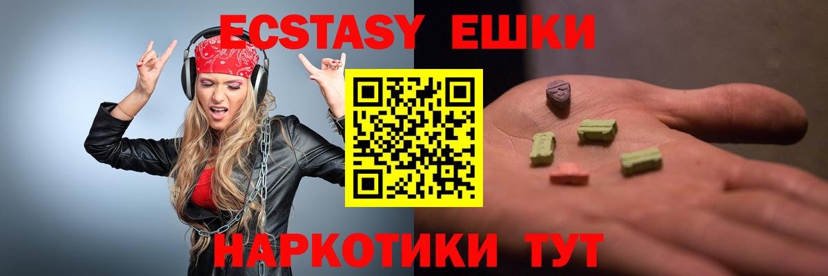 ЭКСТАЗИ  Вход с VPN  Ecstasy 300 mg  Советский  Ecstasy 280мг 