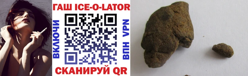 darknet как зайти  наркота  Советский  Гашиш Ice-O-Lator 