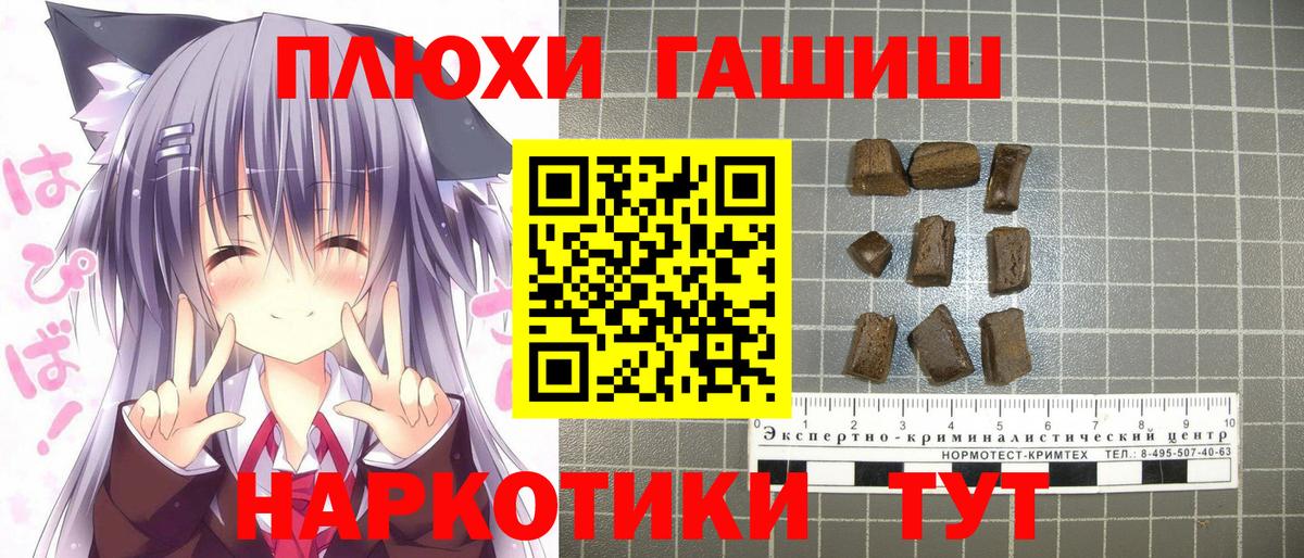 ГАШИШ Premium Советский
