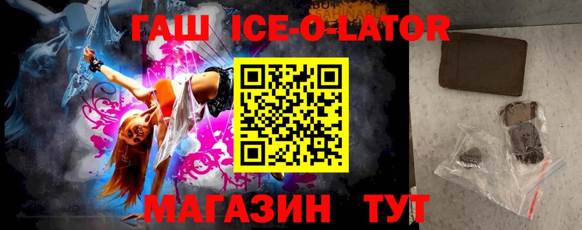 Советский  ГАШ  Вход с VPN  Гашиш 40% ТГК  ГАШ hashish 