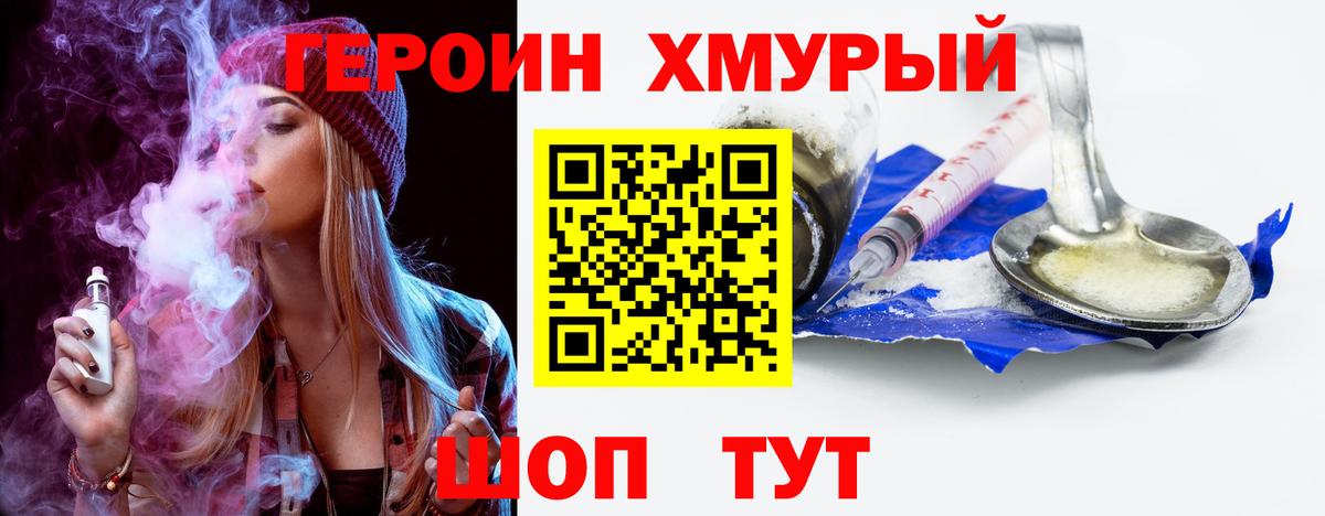 Героин Афган  Вход с VPN  Советский 