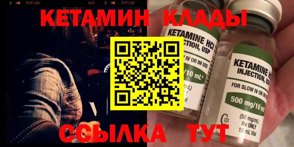 Советский  Кетамин ketamine  Вход с VPN 