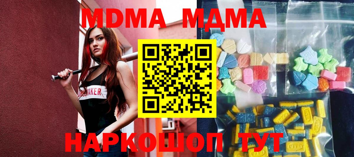 MDMA VHQ Советский