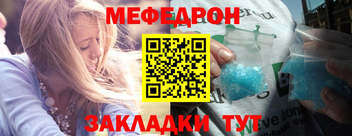 Мефедрон 4 MMC  МЕФ мяу мяу  Меф  Советский  Вход с VPN 