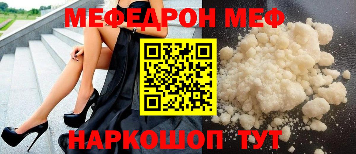 ГАШИШ  Советский  МЕФ кристаллы  Cocaine  Вход с VPN  Каннабис 