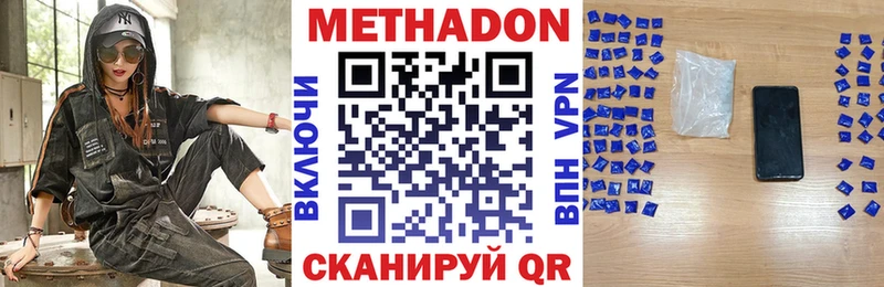 МЕТАДОН кристалл Советский