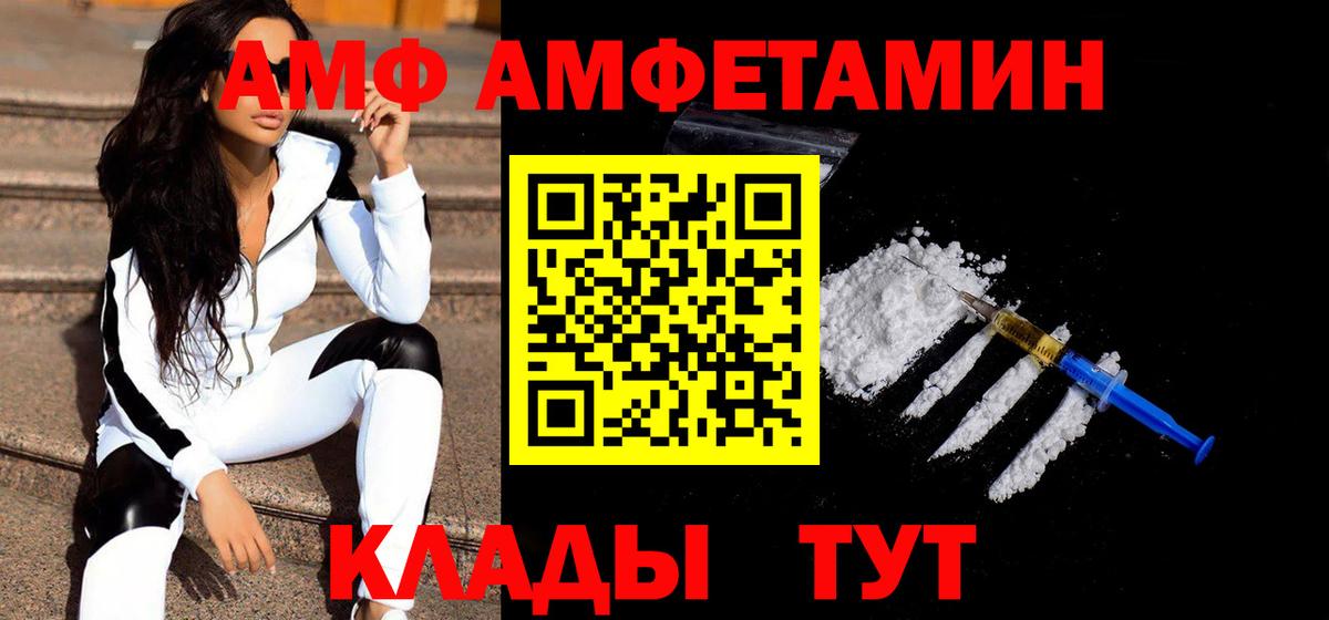 МЕТАМФЕТАМИН Methamphetamine  Вход с VPN  Советский 