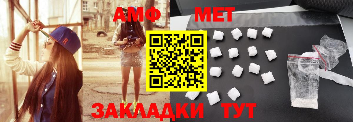 МЕТАМФЕТАМИН Methamphetamine Советский