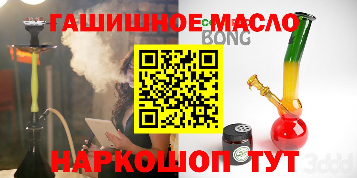 ТГК жижа  Вход с VPN  где купить   Советский 
