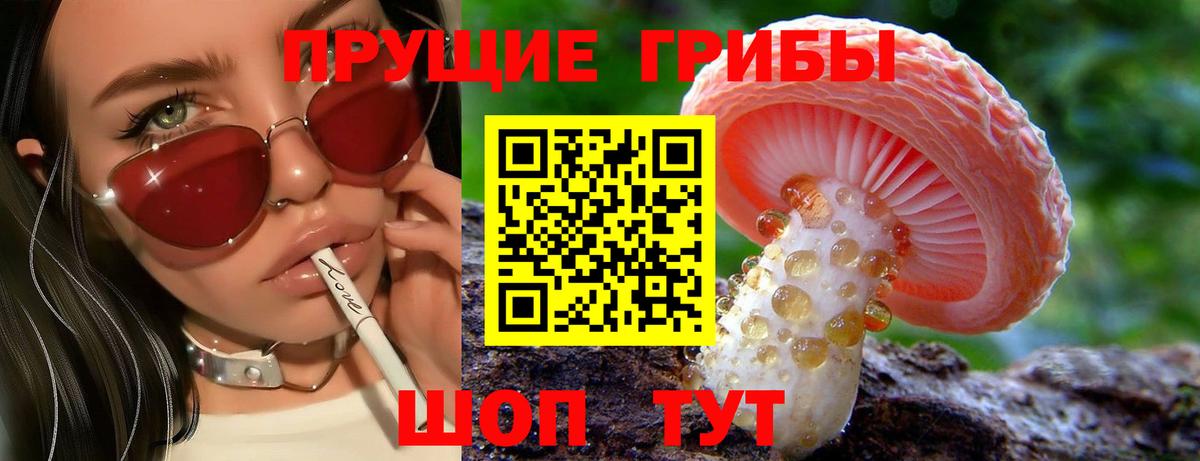 Галлюциногенные грибы ЛСД Советский