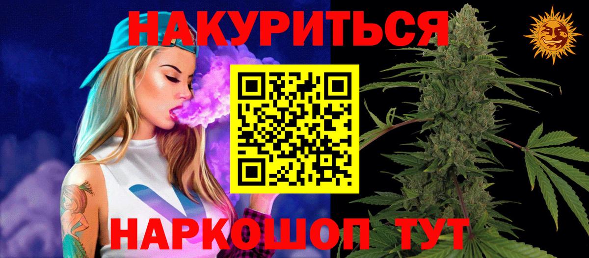 Бошки Шишки LSD WEED  Вход с VPN  Советский  Бошки марихуана THC 21%  Бошки Шишки Ganja 